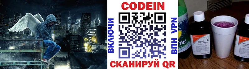 Codein напиток Lean (лин)  цена   Лодейное Поле 
