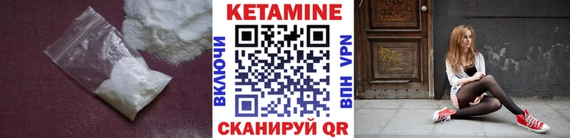 КЕТАМИН VHQ Лодейное Поле