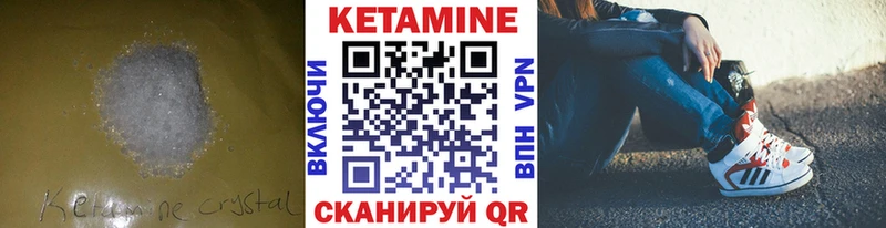 Кетамин VHQ  где купить   Лодейное Поле 