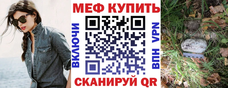 МЕФ кристаллы  купить наркотики сайты  Лодейное Поле 
